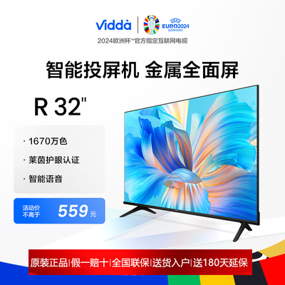 Vidda32V1F-R全面屏智能语音