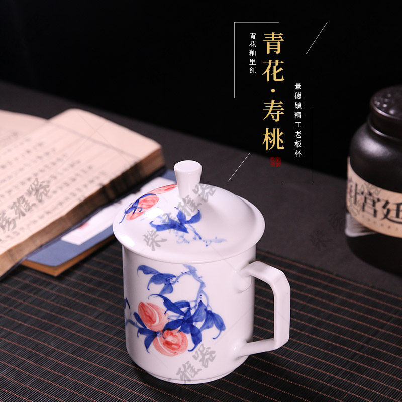 景德镇手绘青花釉里红寿桃老板杯500ml带盖陶瓷功夫茶具办公茶杯