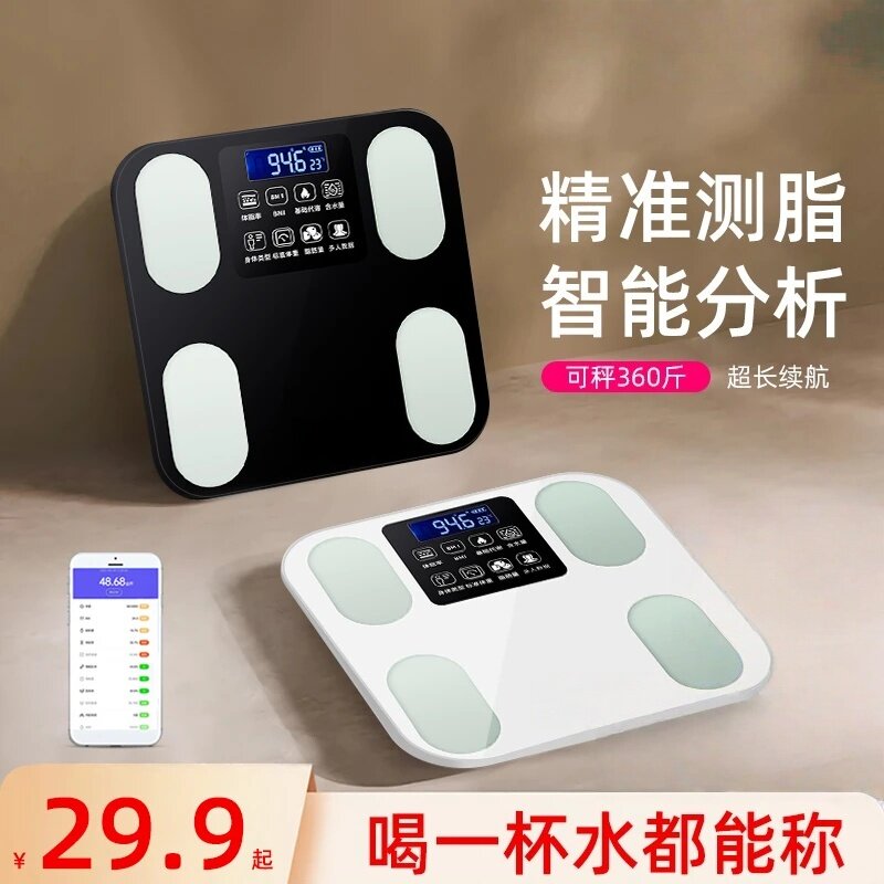 KAHL体重秤电子秤高精准体脂秤家用人体秤蓝牙充电式称重计卡禾拉