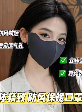朴里秋冬加绒立体护眼角防风保暖口罩可水洗不蹭妆户外骑行面罩