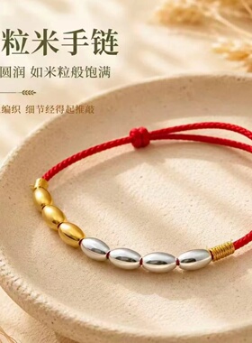 七粒米红绳手链手工编织复古新中式小众设计手绳日进斗金古风手串