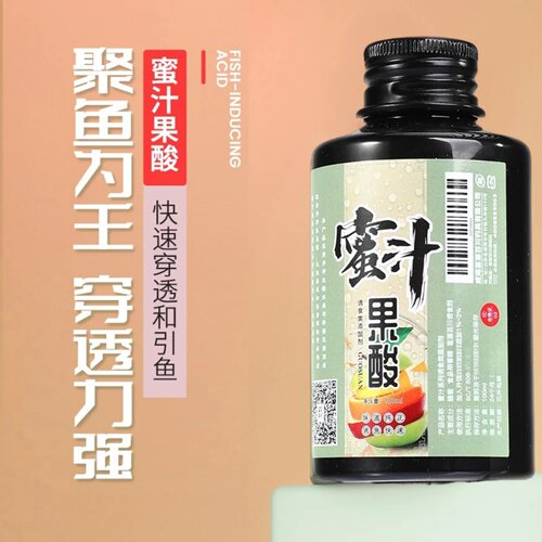 蜜汁果酸诱鱼饵料添加剂快速穿透引鱼聚鱼野钓竞技台钓饵富源百川
