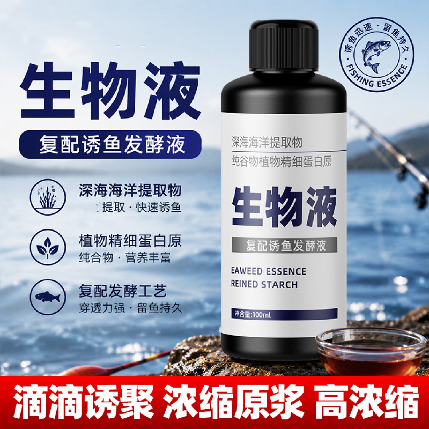 国良生物液钓鱼小药浓缩诱鱼剂鲫鲤青草鲢鳙罗非饵窝料开口野钓黑