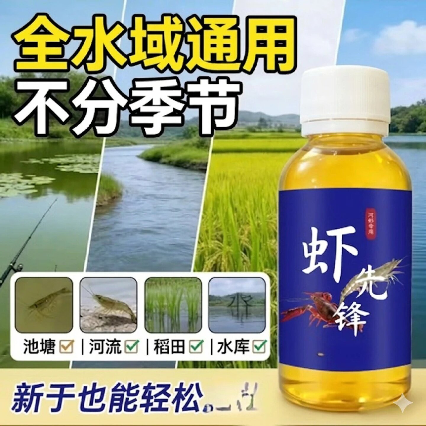 虾先锋饵料专攻河虾饵料小药诱食剂四季捕虾专用神器诱虾灵添加剂