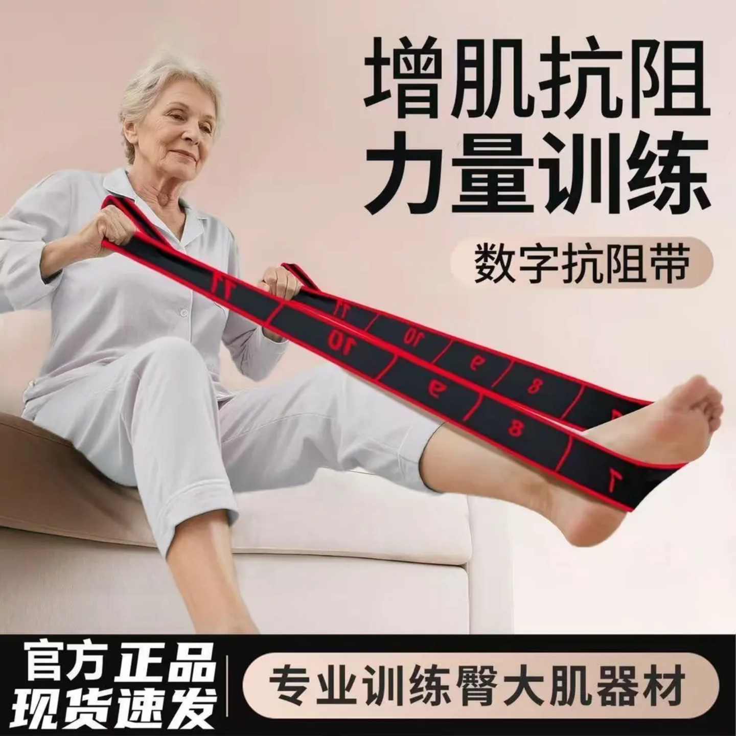 增肌抗阻臀肌训练数字抗阻带中老年健身高品质腰腿锻炼辅助拉力带