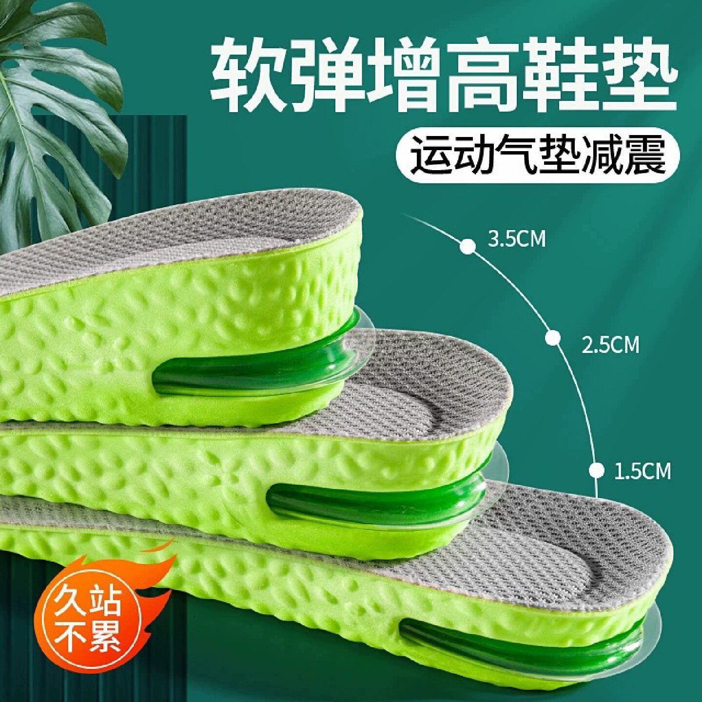 悟趣气垫增高鞋垫男不累脚隐形增高垫运动减震久站不累防臭内增高