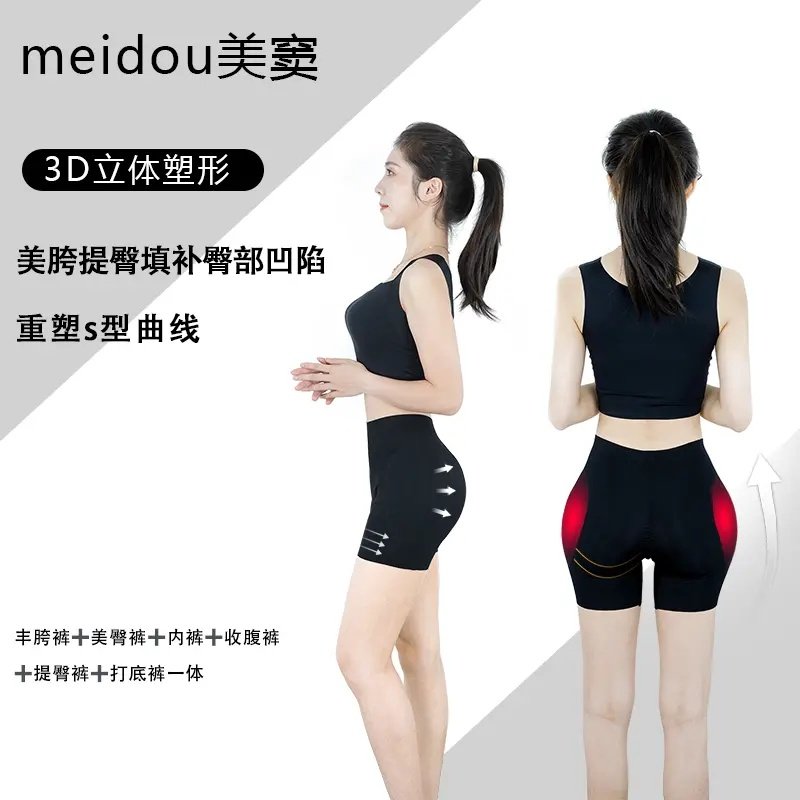 MeiDou美窦魔鬼丰胯裤丰胯提臀收腹美胯填补臀部凹陷无痕打底裤