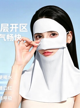 木沁boniu可喝水玻尿酸全脸护颈防晒脸基尼夏季防紫外线遮阳面罩