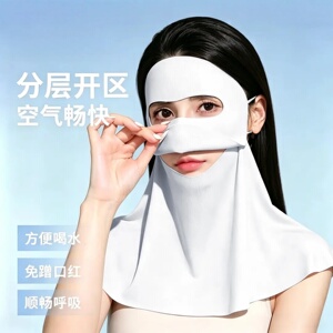 木沁boniu可喝水玻尿酸全脸护颈防晒脸基尼夏季防紫外线遮阳面罩