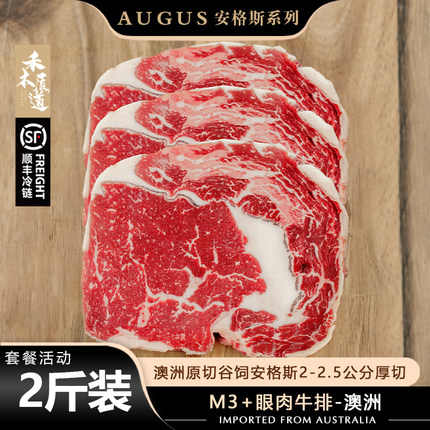 澳洲M3雪花和牛眼肉菲力原厚整切山姆安格斯谷饲低脂神户a5进口