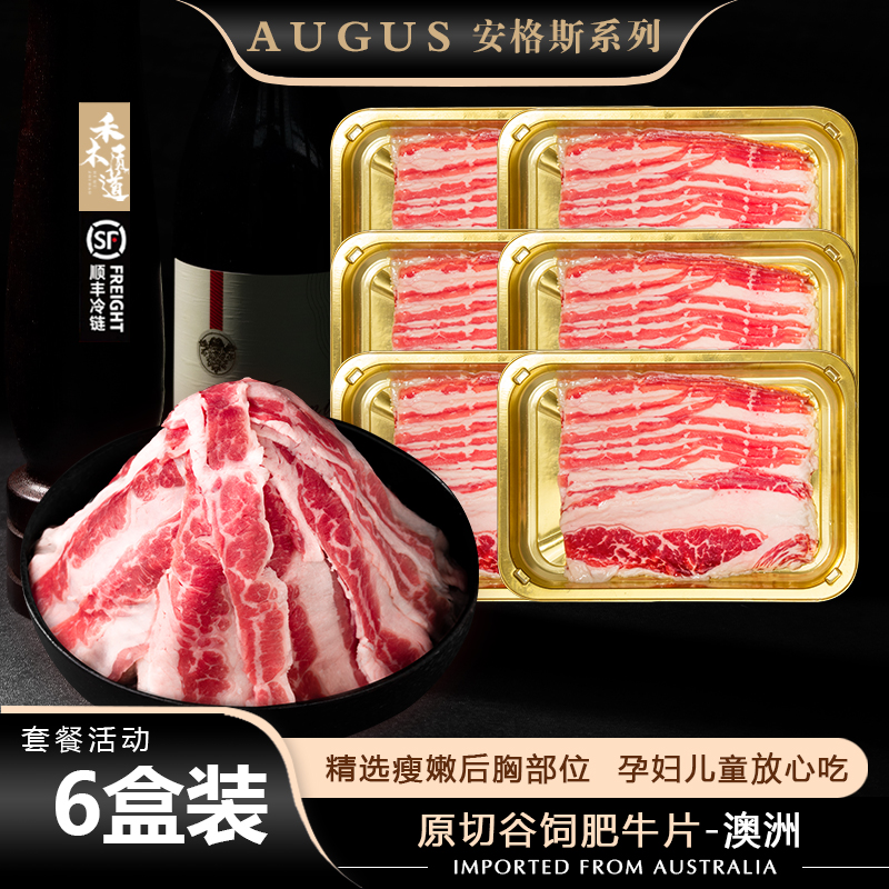 安格斯原切谷饲肥牛片
