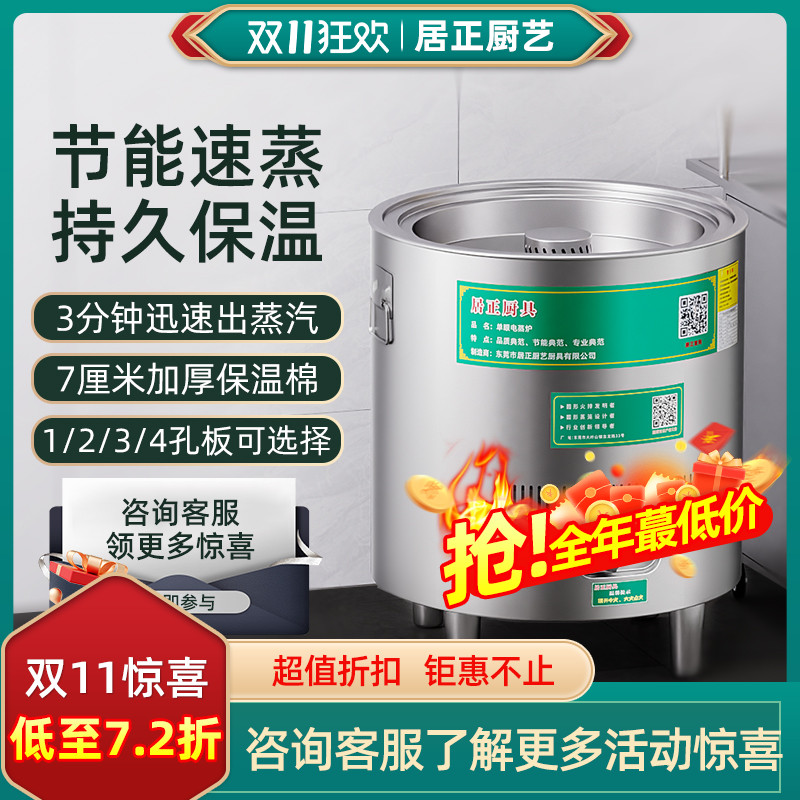 居正商用蒸包炉旗舰店蒸汽机燃气电多功能蒸炉保温蒸锅蒸笼蒸汽炉 居正商用蒸包炉旗舰店蒸汽机燃气电多功能蒸炉保温蒸锅蒸笼蒸汽炉