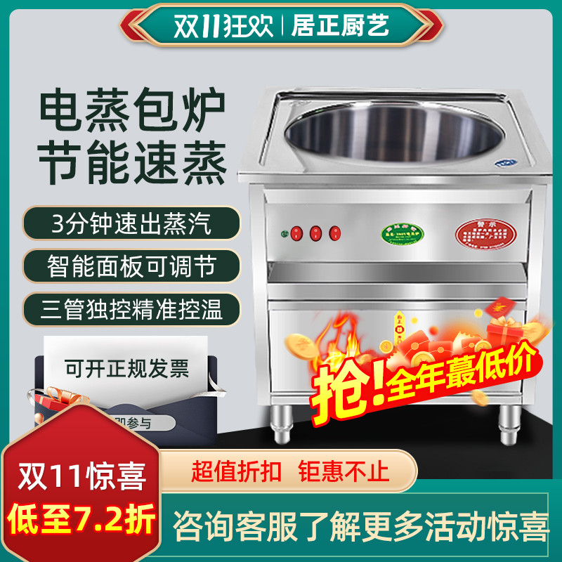 居正蒸包炉商用燃气节能蒸汽炉早餐店包子肠粉炉馒头小笼包电蒸炉 居正蒸包炉商用燃气节能蒸汽炉早餐店包子肠粉炉馒头小笼包电蒸炉