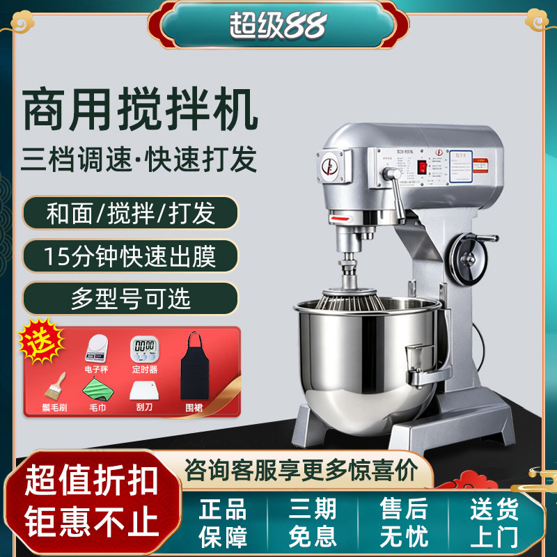 力丰搅拌机商用b15B20和面机强力三功能厨师机打蛋机奶油鲜奶机图片