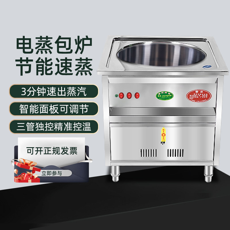 居正蒸包炉商用燃气节能蒸汽炉早餐店包子肠粉炉馒头小笼包电蒸炉