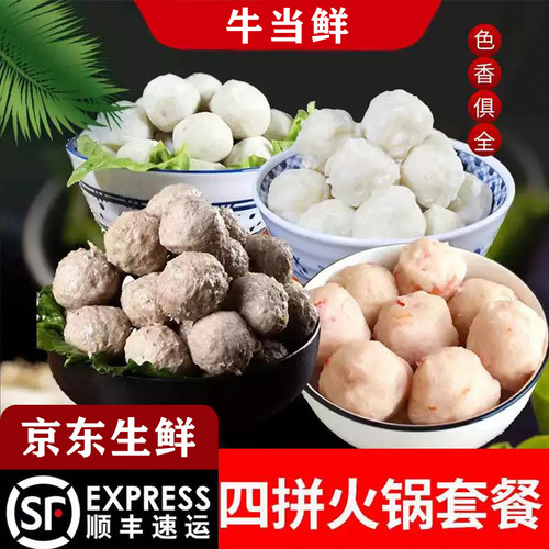 潮汕特产牛筋丸礼盒装