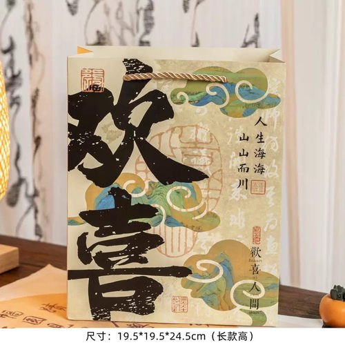 国风礼袋木质展架搭配好物小贺卡