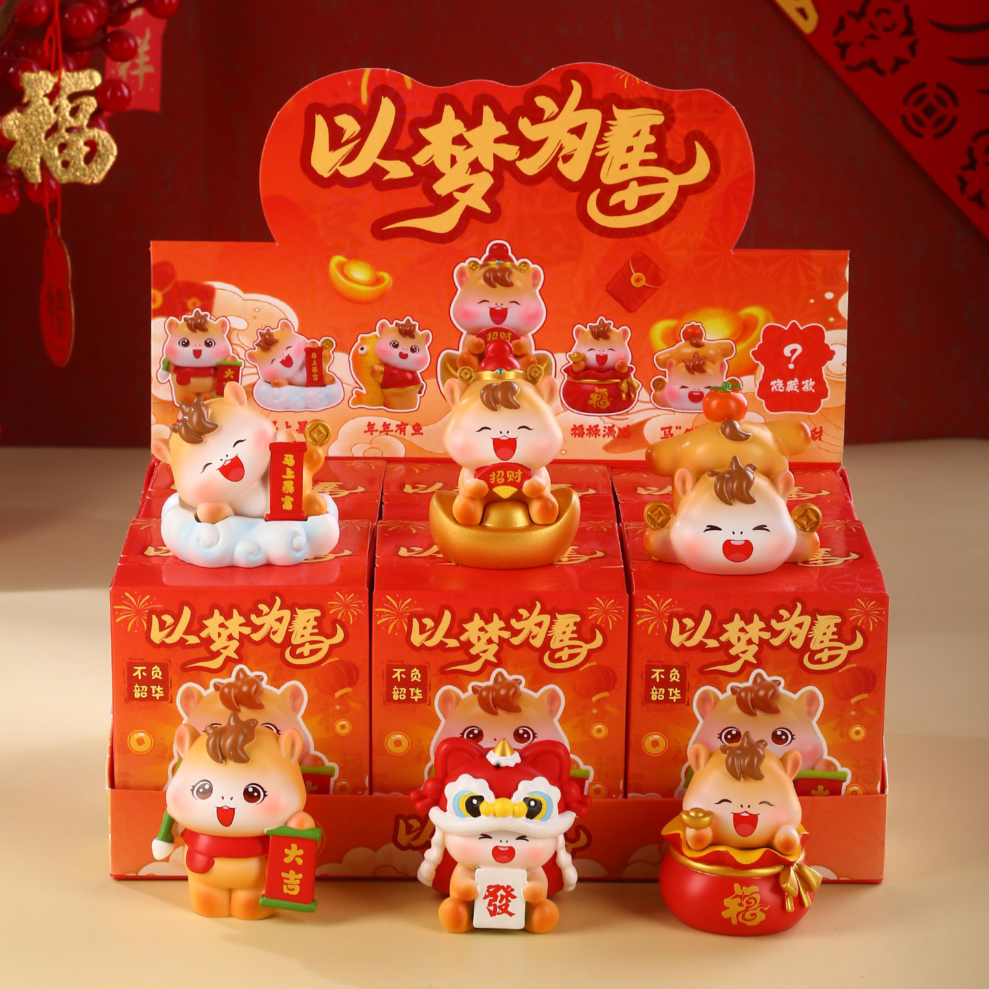 小马盲盒摆件马年小礼品财源滚滚