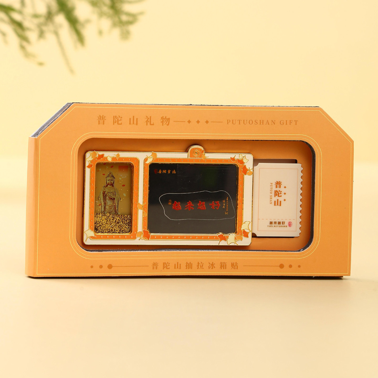舟山普陀山文创冰箱贴越来越好图片