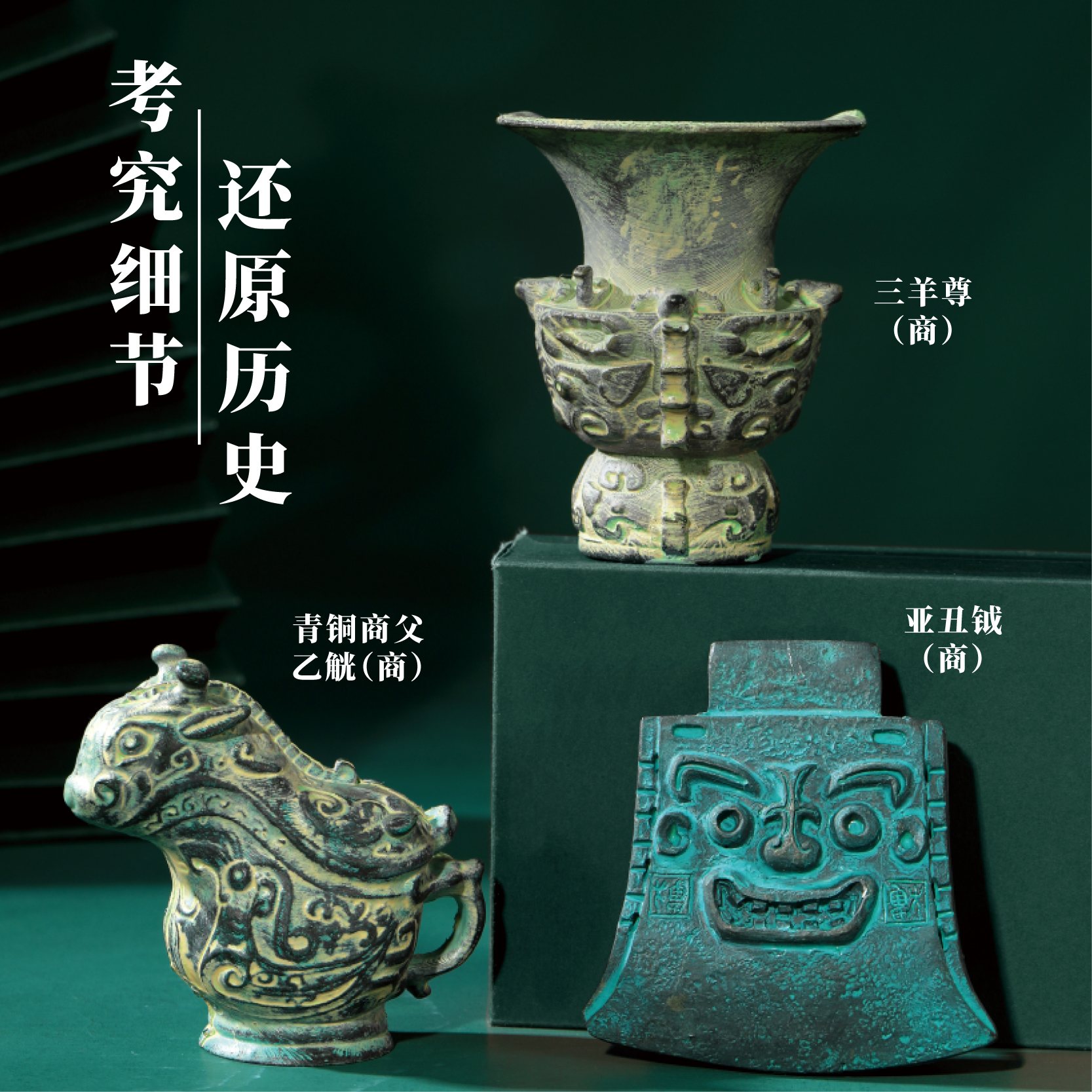 大运河博物馆文创亚丑钺冰箱贴