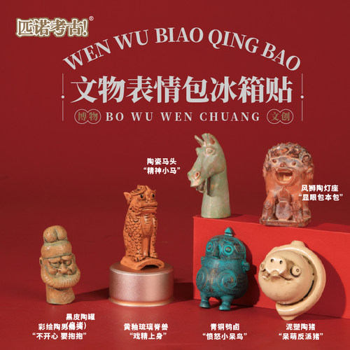三星堆文创陶猪冰箱贴纪念品礼物