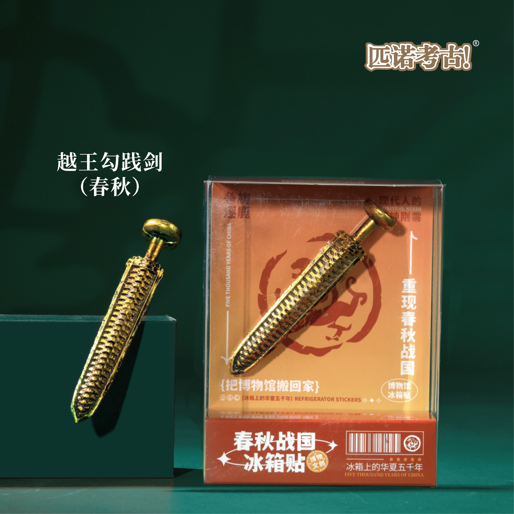 湖北特产文创纪念品冰箱贴小礼品