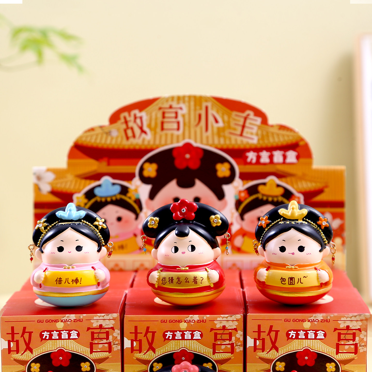 北京旅游文创纪念品故宫小主不倒翁盲盒特色创意小礼物特产伴手礼