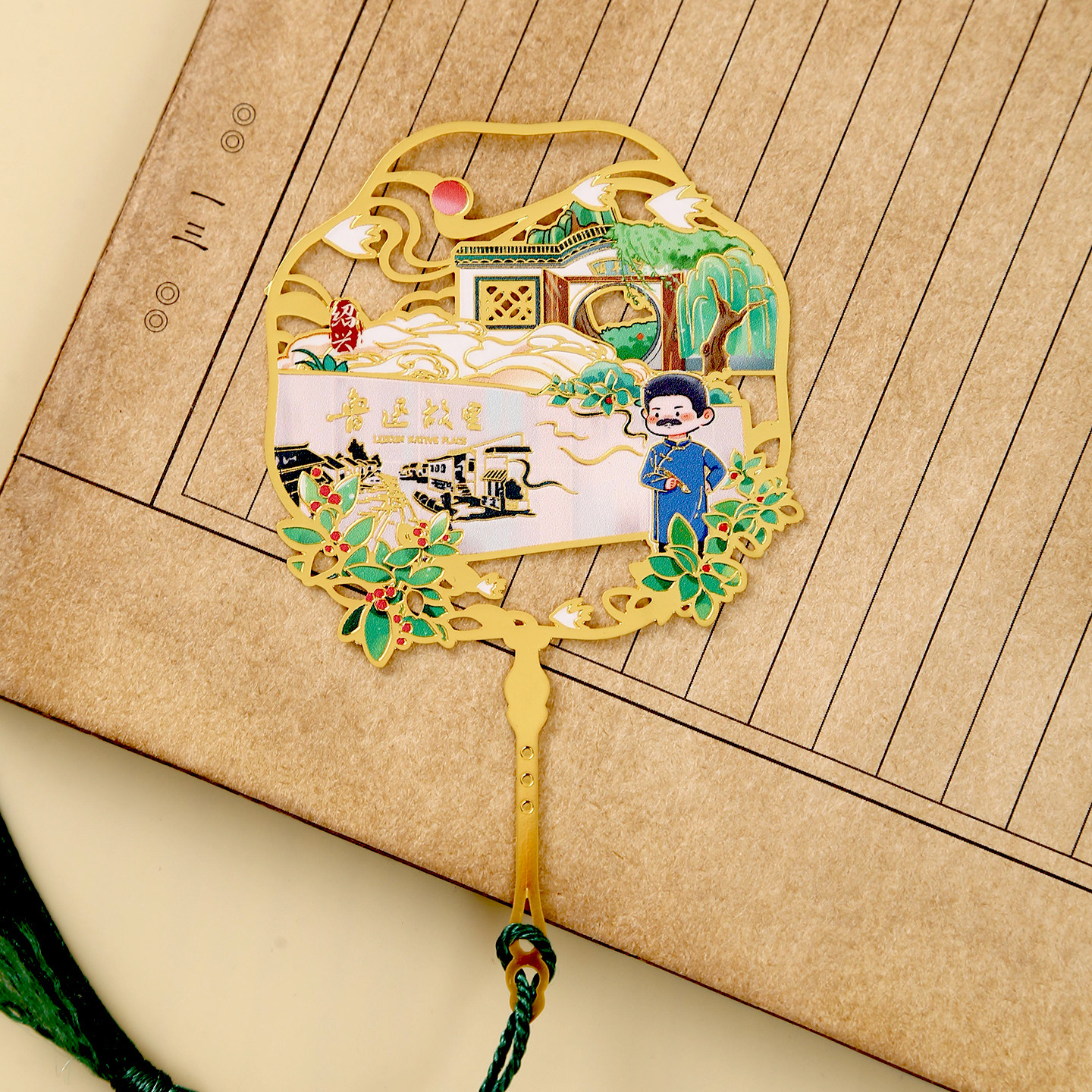 鲁迅故里文创金属书签绍兴纪念品特产伴手礼创意特色小礼物送朋友