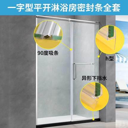 浴室玻璃门防水密封条淋浴房密封条配件卫生间移门挡水条磁性吸条