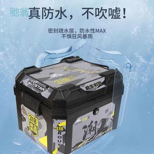 kyx大号摩托车后尾箱大容量电动电瓶车后备箱小牛工具箱通用非铝