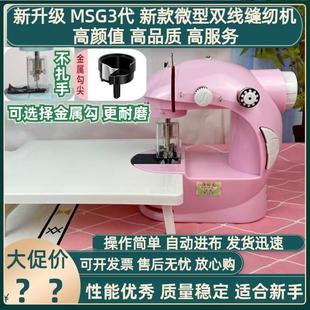 缝补机 漫拾光家用小型迷你缝纫机家用全自动裁缝补衣机简易便携式