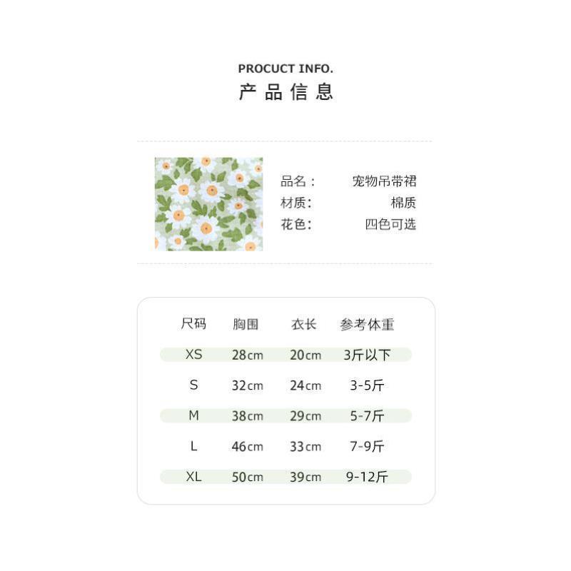 猫咪衣服夏季薄款幼猫可爱小裙子公主风小型犬泰迪宠物狗狗衣服