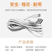 Ebitcam監(jiān)控?cái)z像頭5米加長(zhǎng)電源線安卓USB接口數(shù)據(jù)線360通用延長(zhǎng)線