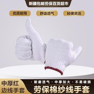 劳保棉线手套男女户外干活工作耐磨薄款 纯棉白棉纱尼龙手套四季 款