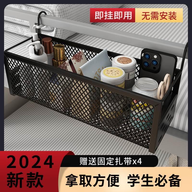 宿舍床边挂篮床上置物架床头收纳筐大学生寝室收纳盒上铺收纳神器