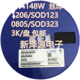 1206 0805 1N4148WS 網(wǎng)版 印刷T4 SOD123 長電貼片二極體1N4148W
