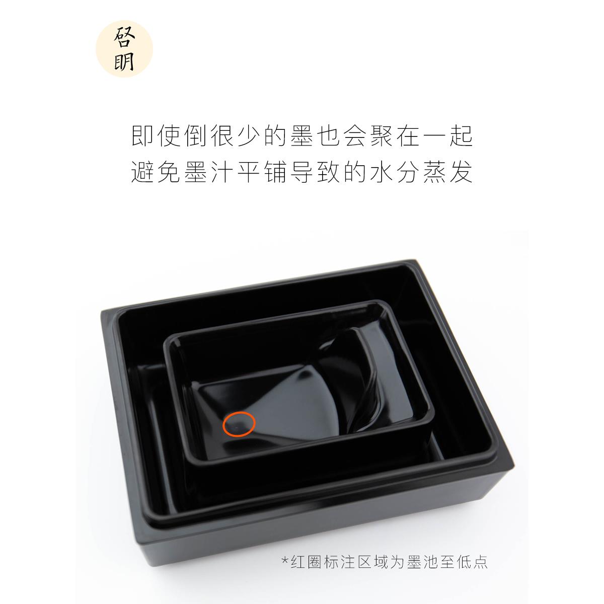 启明文房回字水墨砚台书法专用不干墨毛笔书法文房四宝长方形墨池