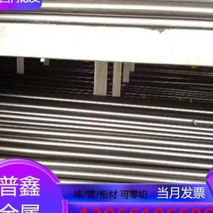 32薄中厚10不銹鋼板 圓0 不銹鋼光 板棒 圓鋼 圓新品 光現(xiàn)貨W棒S