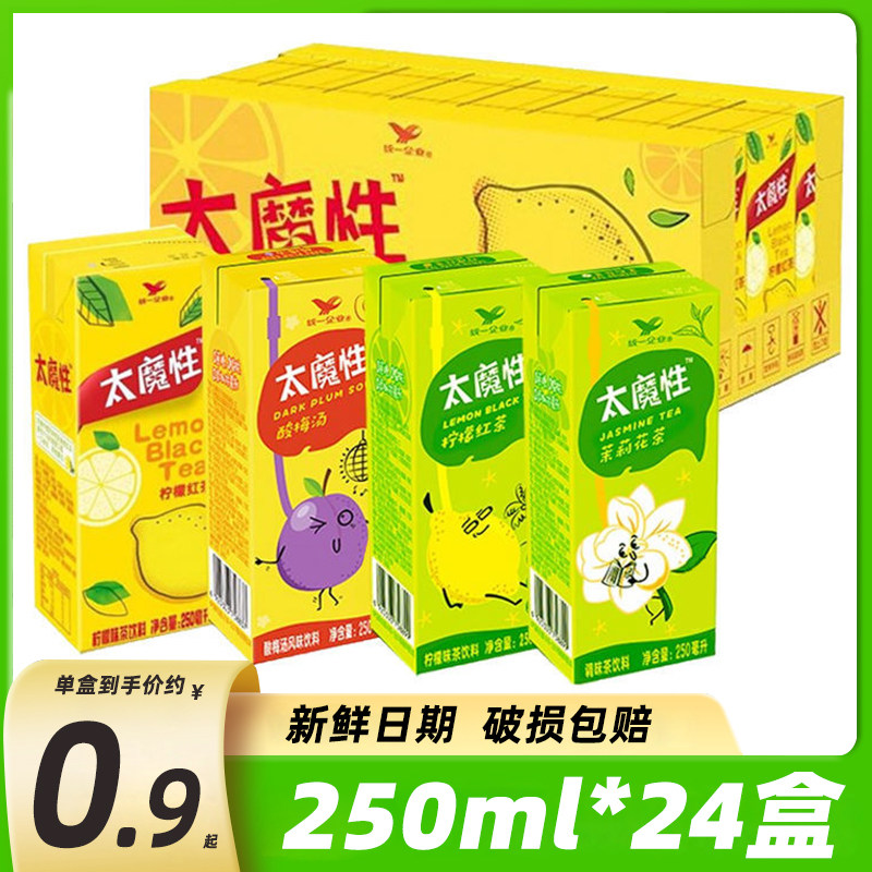 统一太魔性柠檬红茶250ml*24盒装茉莉花茶酸梅汤果味茶饮料饮品怎么看?