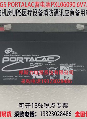 日本GS PORTALAC蓄电池PXL06090 6V7.2AH机房UPS医疗消防应急电源