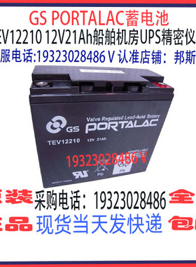 GS PORTALAC蓄电池TEV12210 12V21Ah免维护 船舶机房UPS通信设备