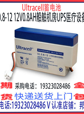 Ultracell蓄电池UL0.8 1.3 2.4 2.6 2.9 3.4 4 5 7 7.2-12 UL系列