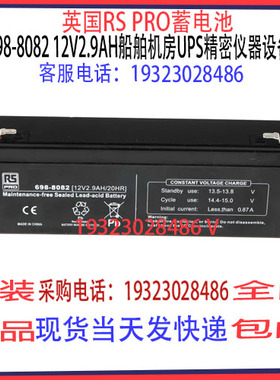 英国RS PRO蓄电池698-8082 12V2.9AH免维护 船舶机房医疗精密设备