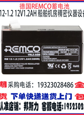 德国REMCO蓄电池RM12-1.2 2 2.3 3.2 5 7.2 9 12 17 18 12V全系列