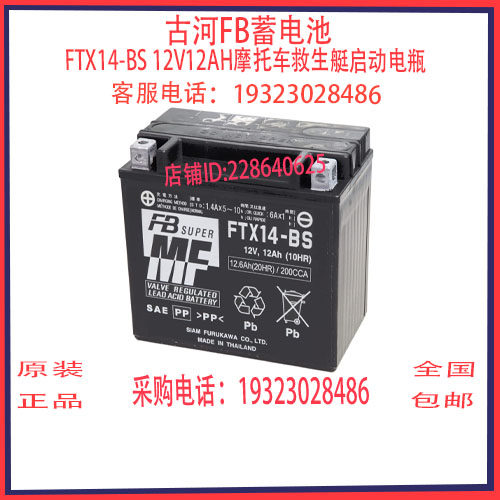 日本FB古河蓄电池摩托车救生艇