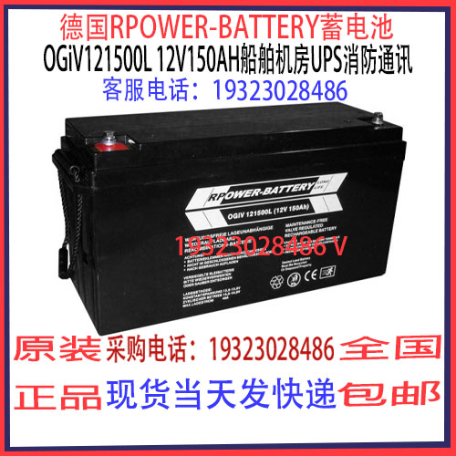 RPOWER-BATTERY蓄电池