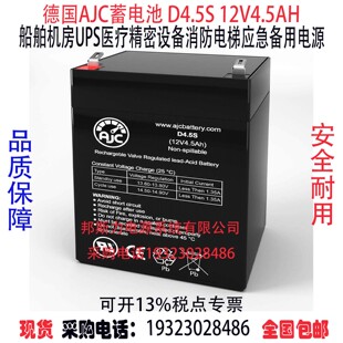 德国AJC蓄电池 D4.5S 12V4.5AH船舶机房UPS医疗消防应急备用电源
