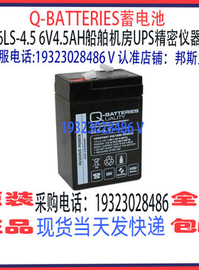 Q-BATTERIES蓄电池6LS-4.5 6V4.5AH免维护 船舶机房UPS精密仪器