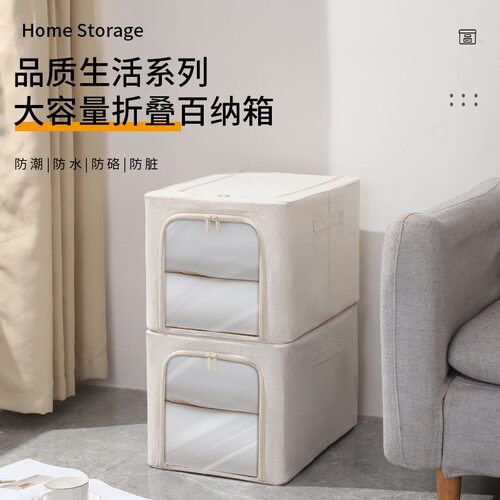 天山棉麻长款收纳箱衣柜被子储物