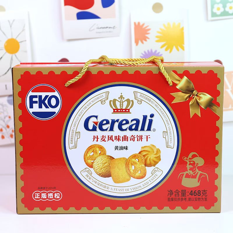 FKO丹麦风味曲奇礼盒曲奇饼干礼盒装黄油味休闲零食小吃送礼佳品